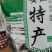 安徽省黄山市黄山毛峰，笋干，笋衣