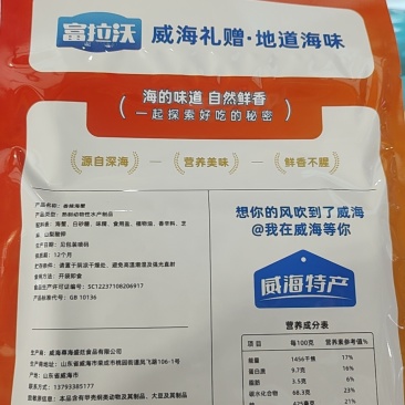 即食海鲜大礼包