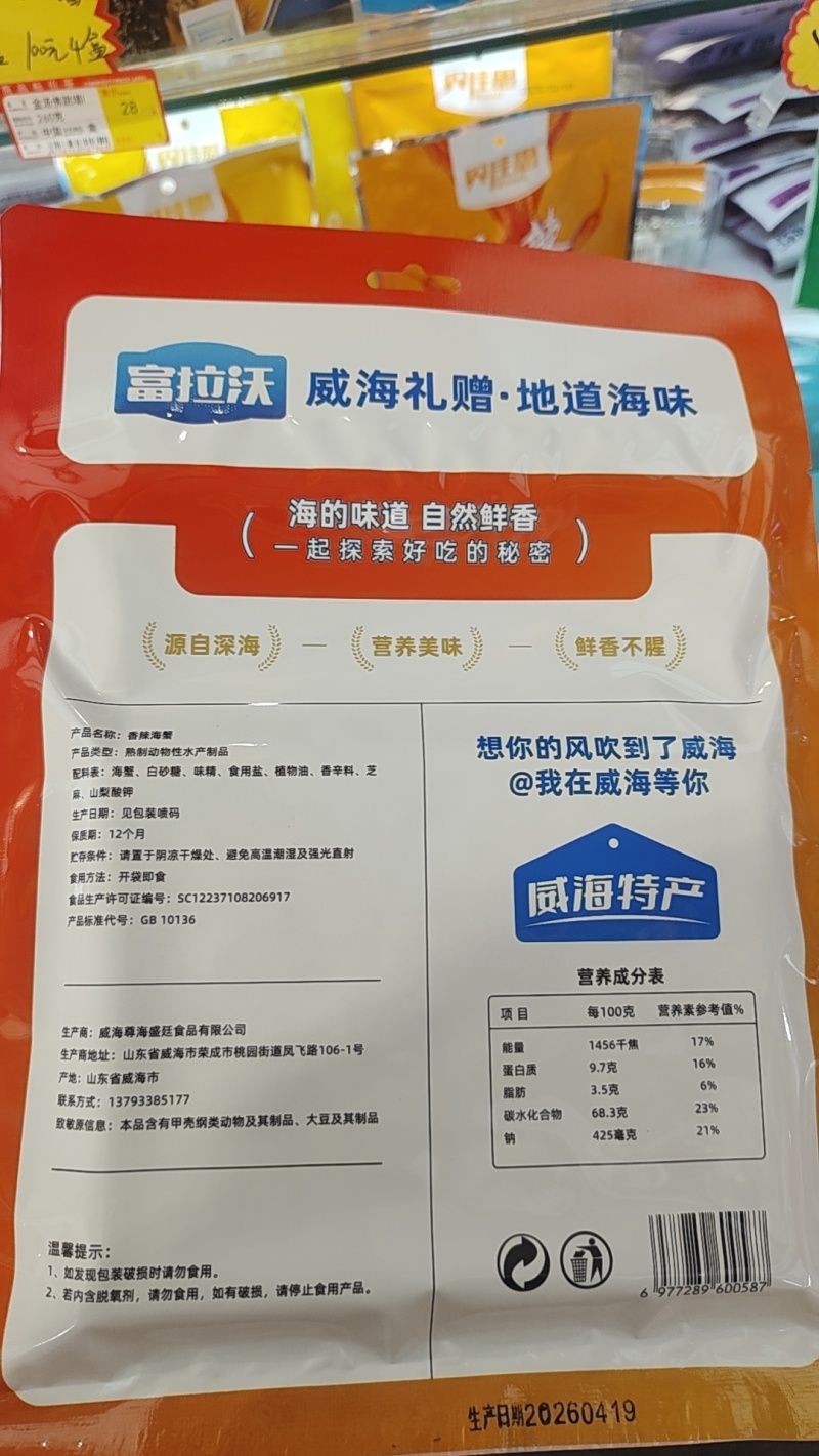 即食海鲜大礼包