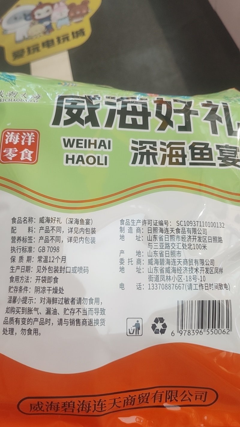 即食海鲜大礼包