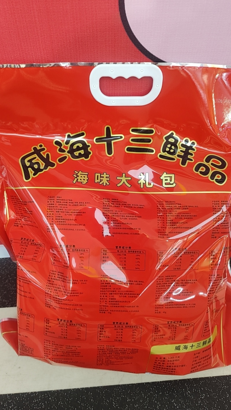 即食海鲜大礼包