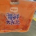 即食海鲜大礼包