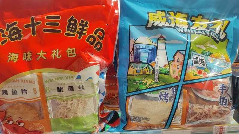 即食海鲜大礼包