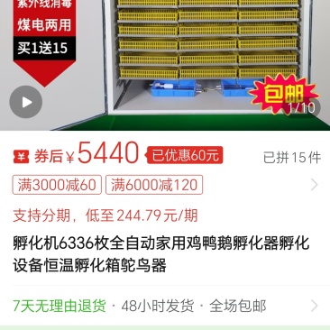 闲置六年从来没用过的孵化机