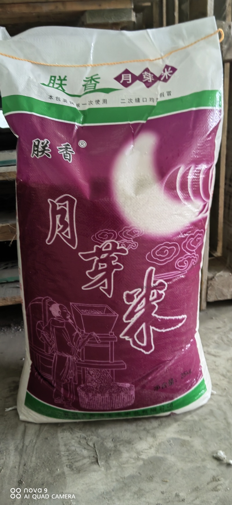 丰良优大米