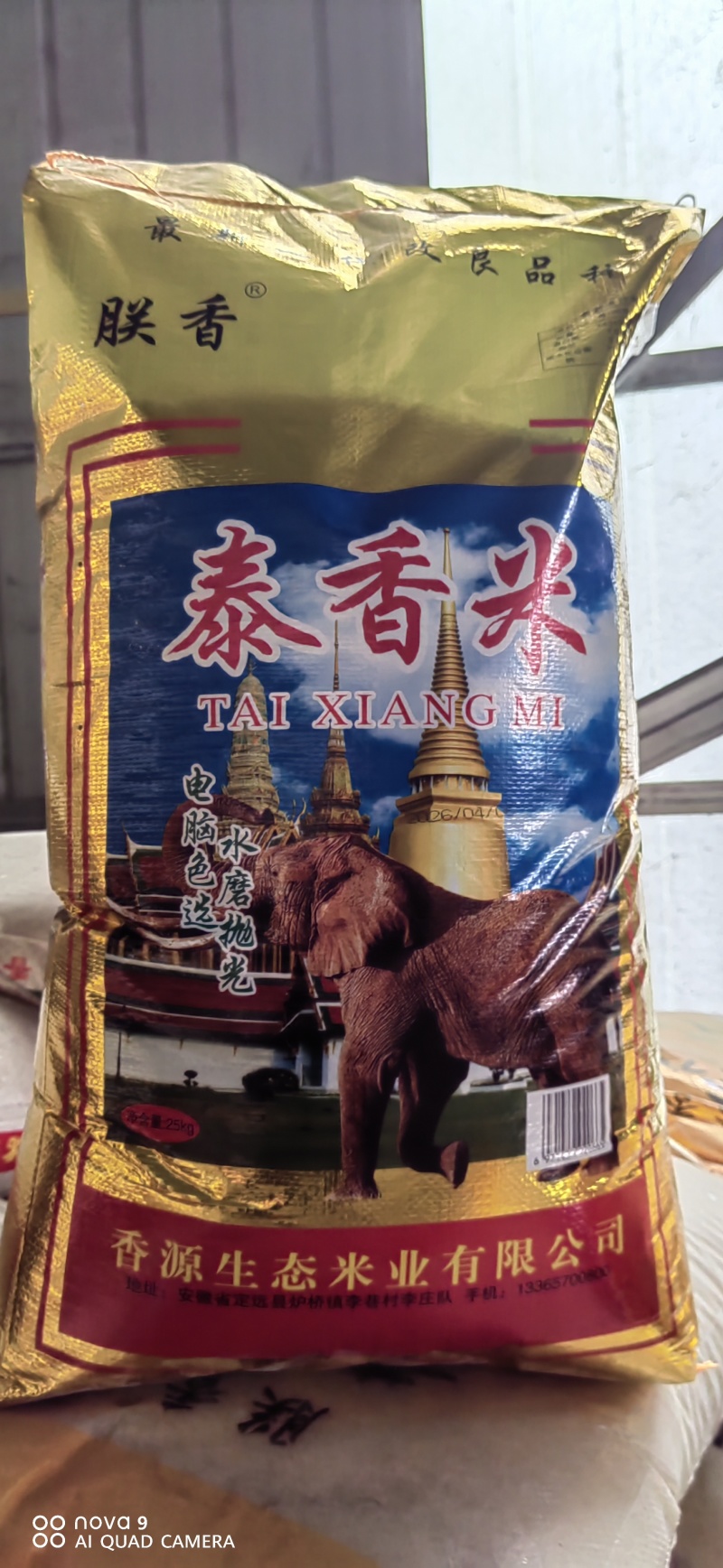 丰良优大米