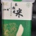 长粒香米