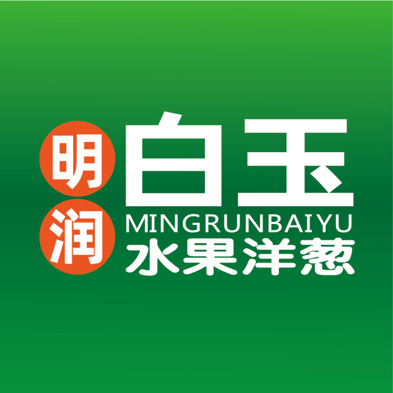 白玉纯甜洋葱