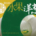 白玉纯甜洋葱
