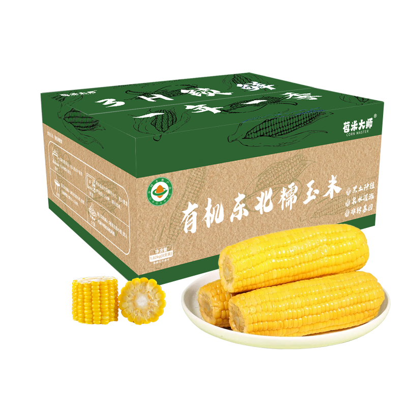 有机黄糯玉米一箱8根220g没根