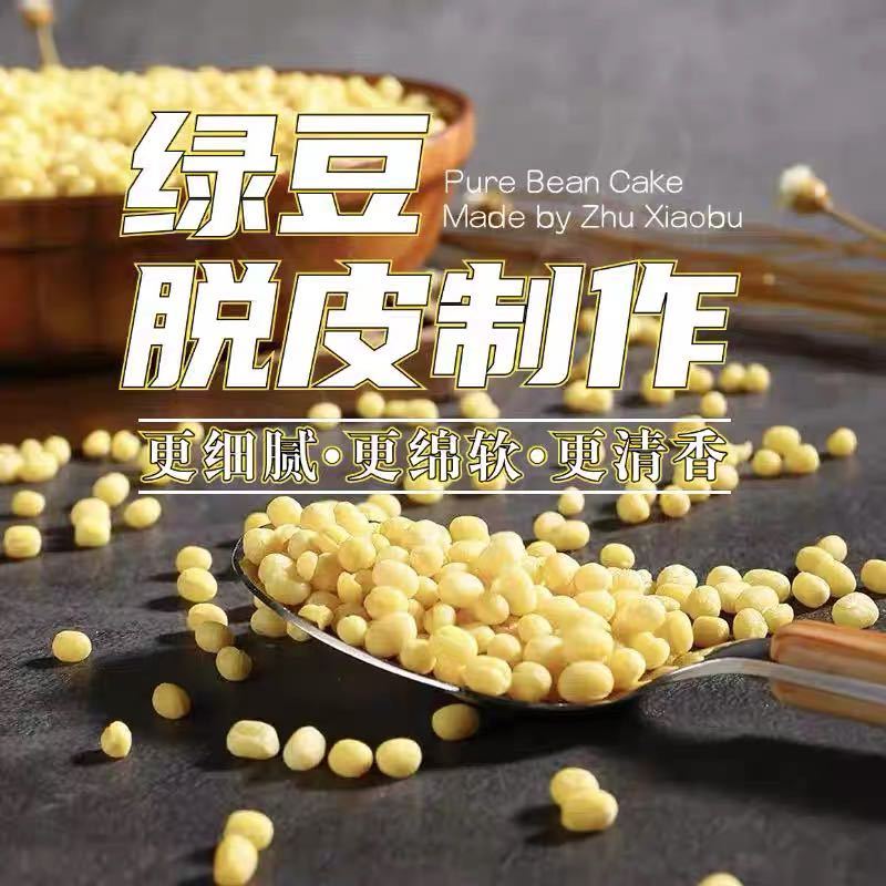 （金钱饼）100%纯绿豆经典河溜小豆饼安徽蚌埠五河美食