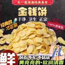 （金钱饼）100%纯绿豆经典河溜小豆饼安徽蚌埠五河美食
