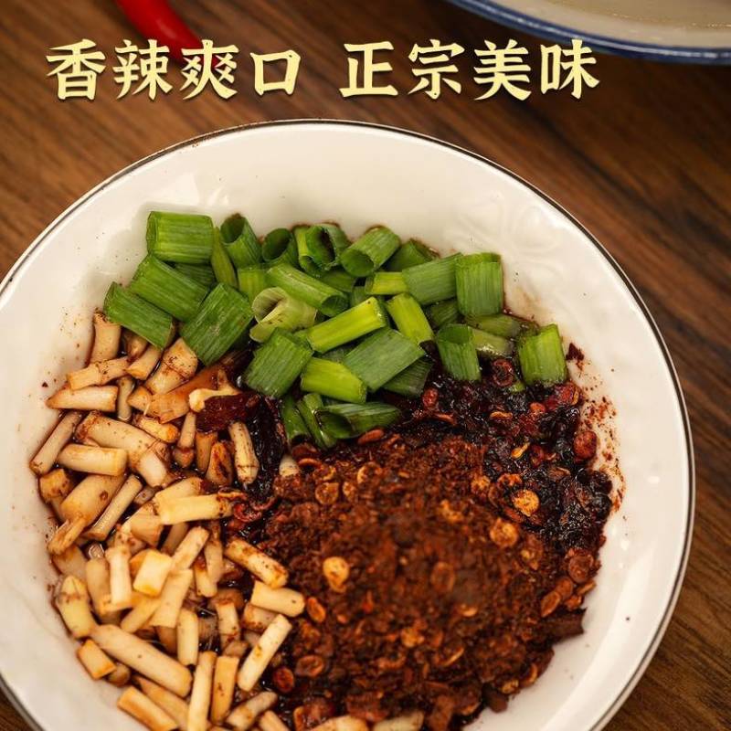 糊辣子面