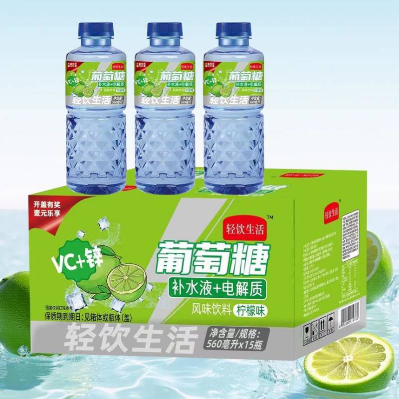 大健康葡萄糖补水➕电解质，VC➕辛三种口味