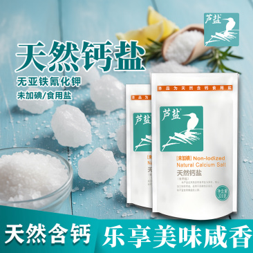 河北多品种食用盐