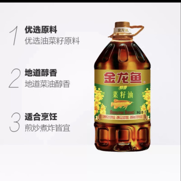 5升金龙鱼醇香菜籽油三级