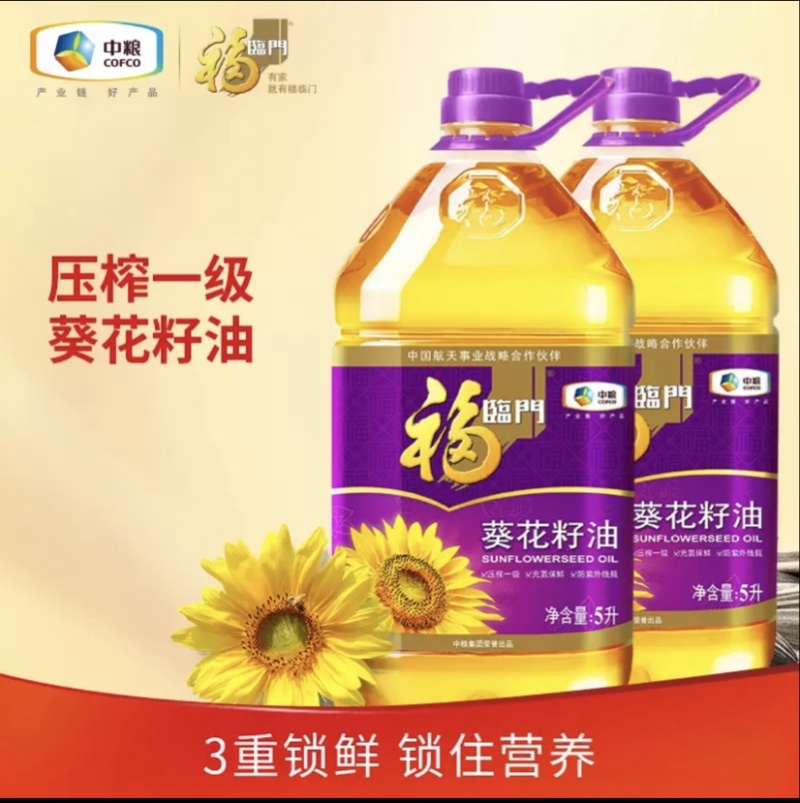 福临门-葵花籽油5L/桶