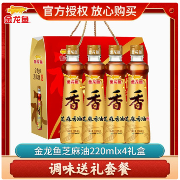 礼盒装芝麻油220ml共4瓶