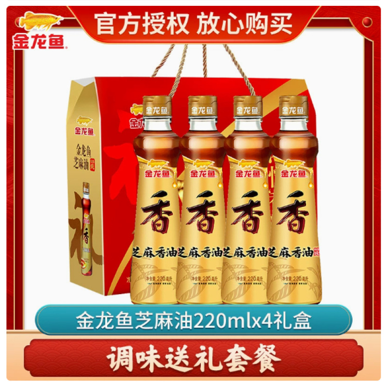 礼盒装芝麻油220ml共4瓶