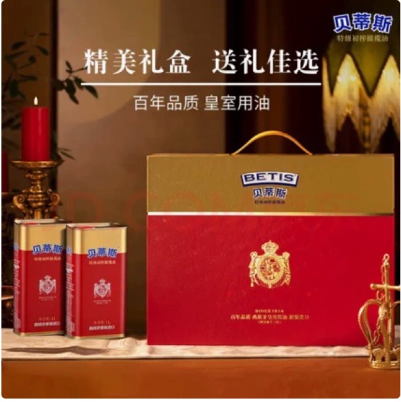 贝蒂斯特级初榨橄榄油1L*2礼盒装