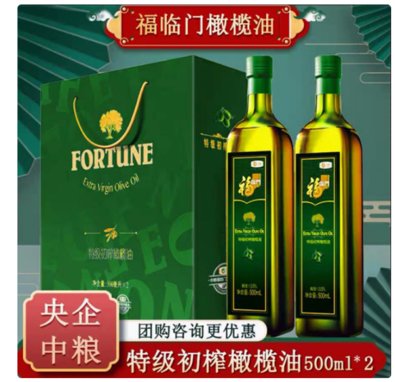 中粮福临门特级初榨橄榄油500毫升×2瓶冷榨沙拉