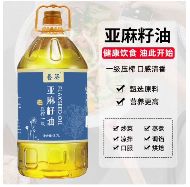 亚麻籽油食用油2.7升