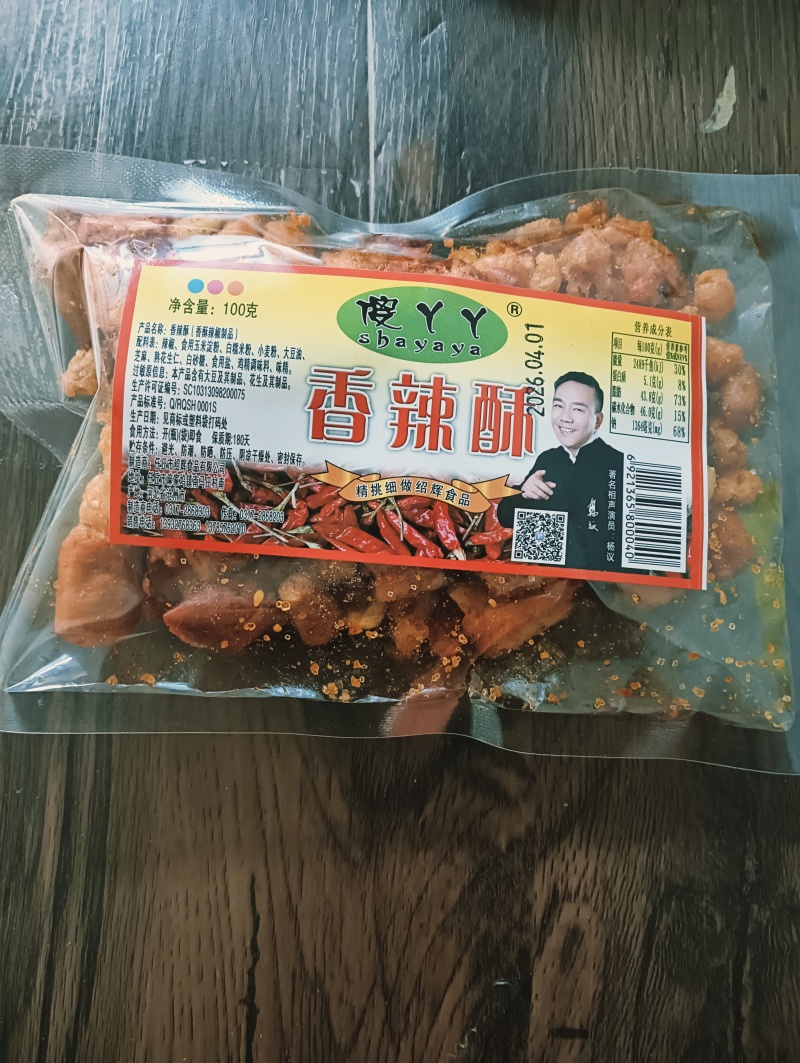 嘎嘣脆香辣酥！一口上头越嚼越香