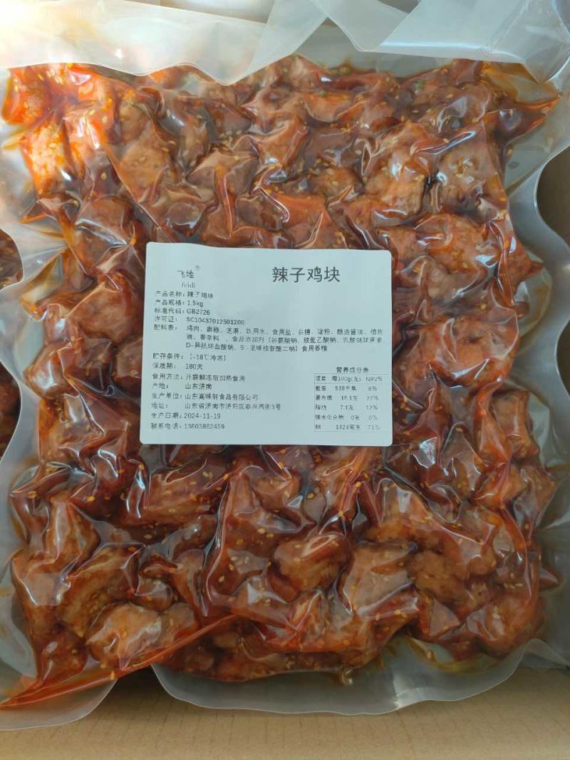 辣子鸡块（3斤*6袋）