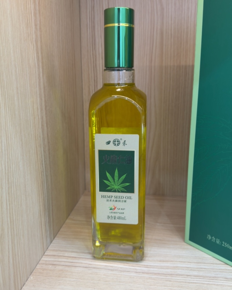 火麻仁油