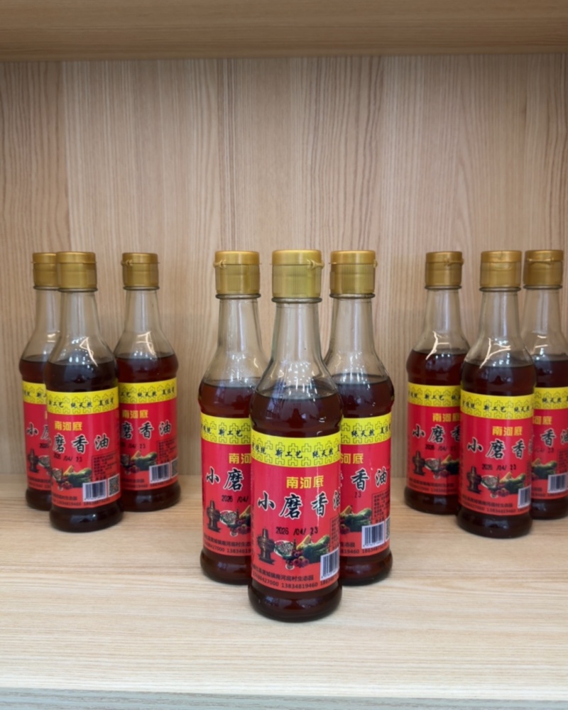 小磨香油