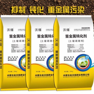 重金属钝化剂改良土壤增强作物抗性