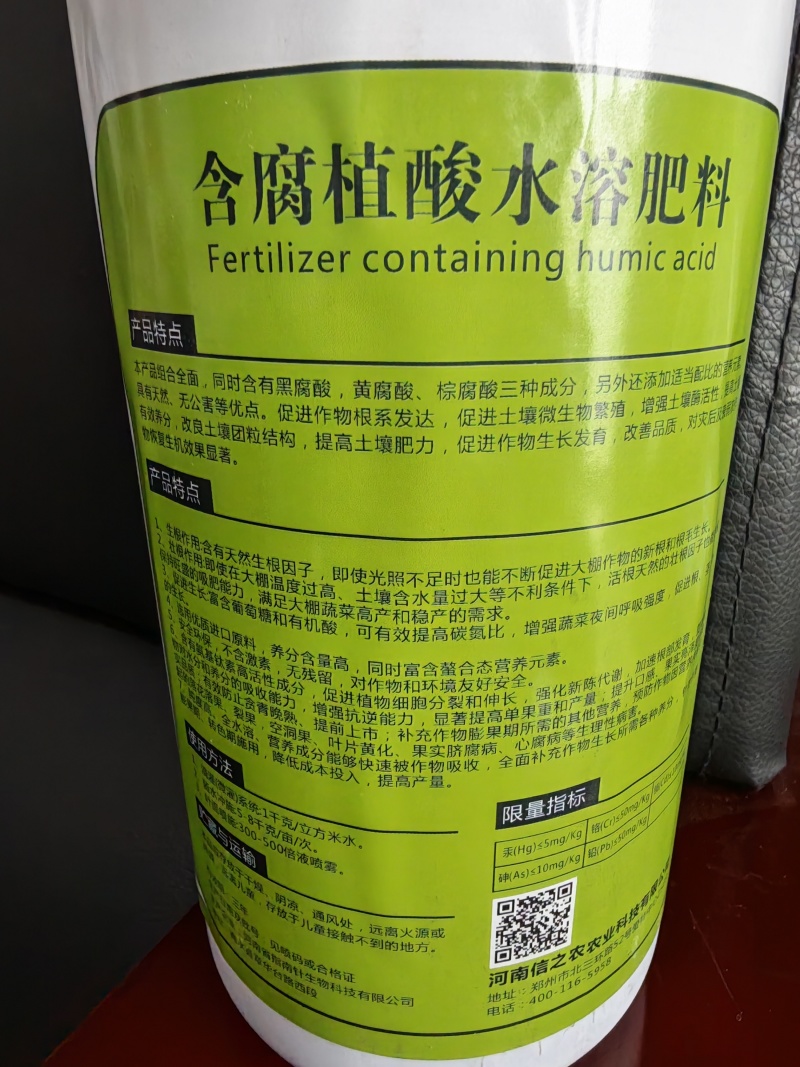 肥料