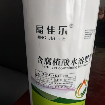 肥料