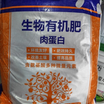 肉蛋白生物有机肥