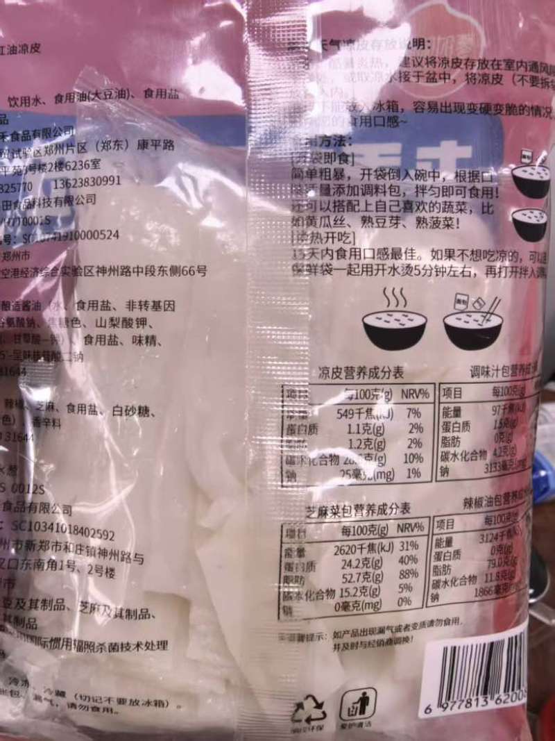 凉皮爆品电商一件代发，批发，全网比价