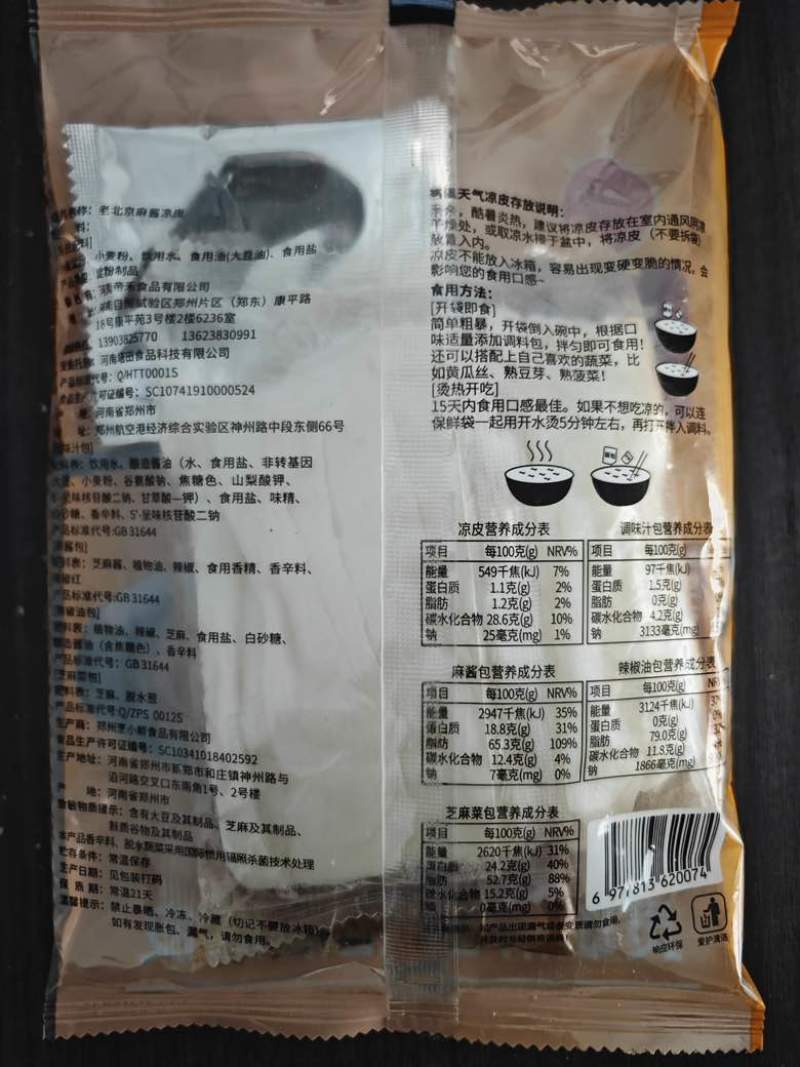 凉皮爆品电商一件代发，批发，全网比价