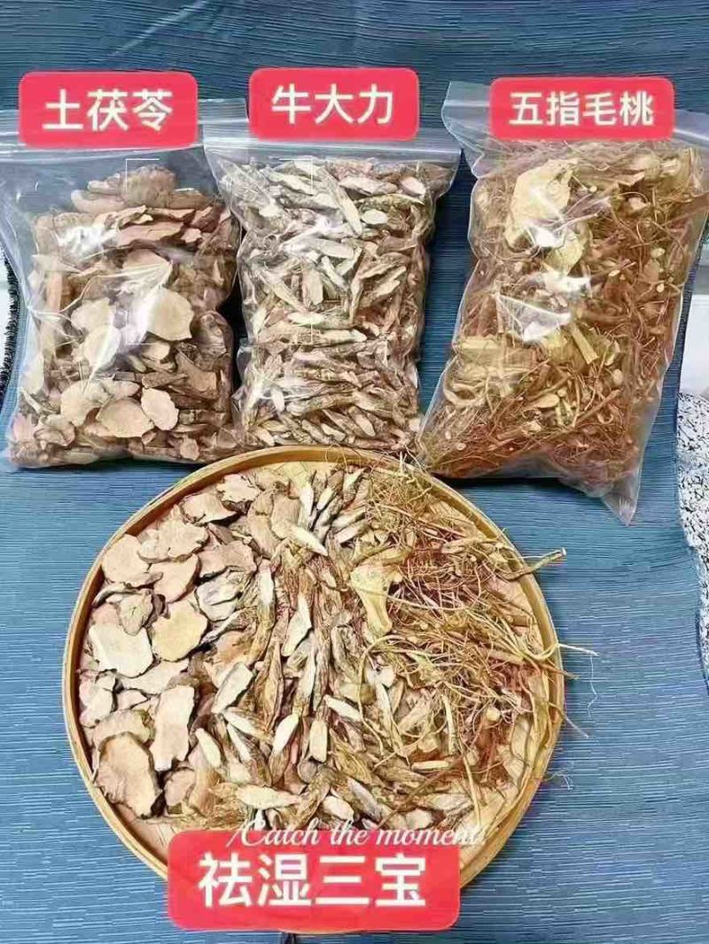 五指毛桃，土伏苓，五指毛桃，牛大力，灰水棕，各种果粒，