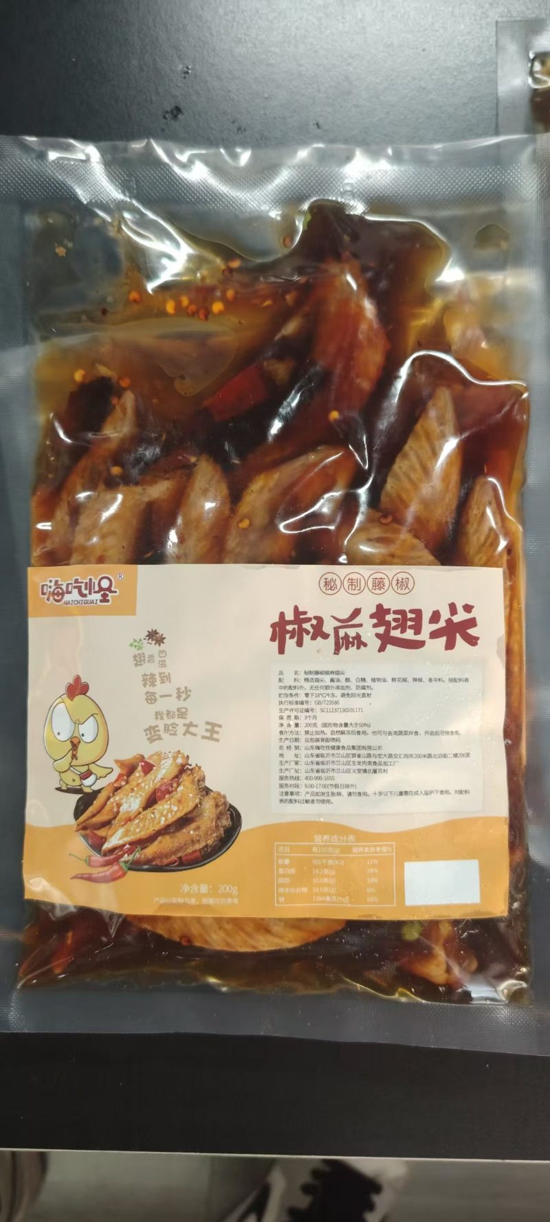 鸡翅尖开袋即食