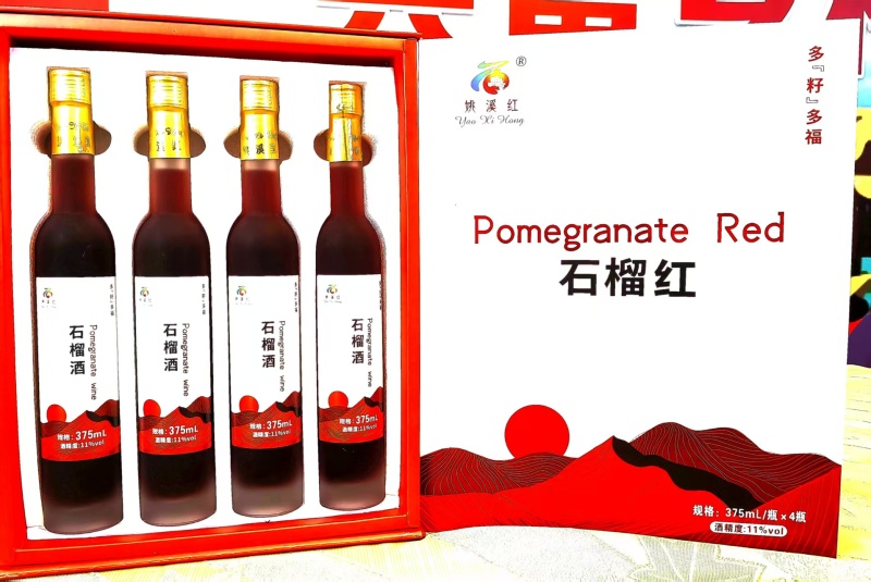 云南省楚雄彝族自治州大姚县龙街石榴果酒