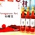 云南省楚雄彝族自治州大姚县龙街石榴果酒