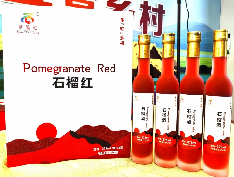 云南省楚雄彝族自治州大姚县龙街石榴果酒