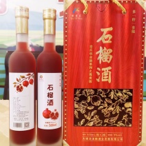 云南省楚雄彝族自治州大姚县龙街石榴果酒