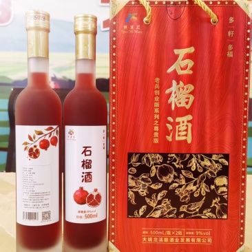云南省楚雄彝族自治州大姚县龙街石榴果酒