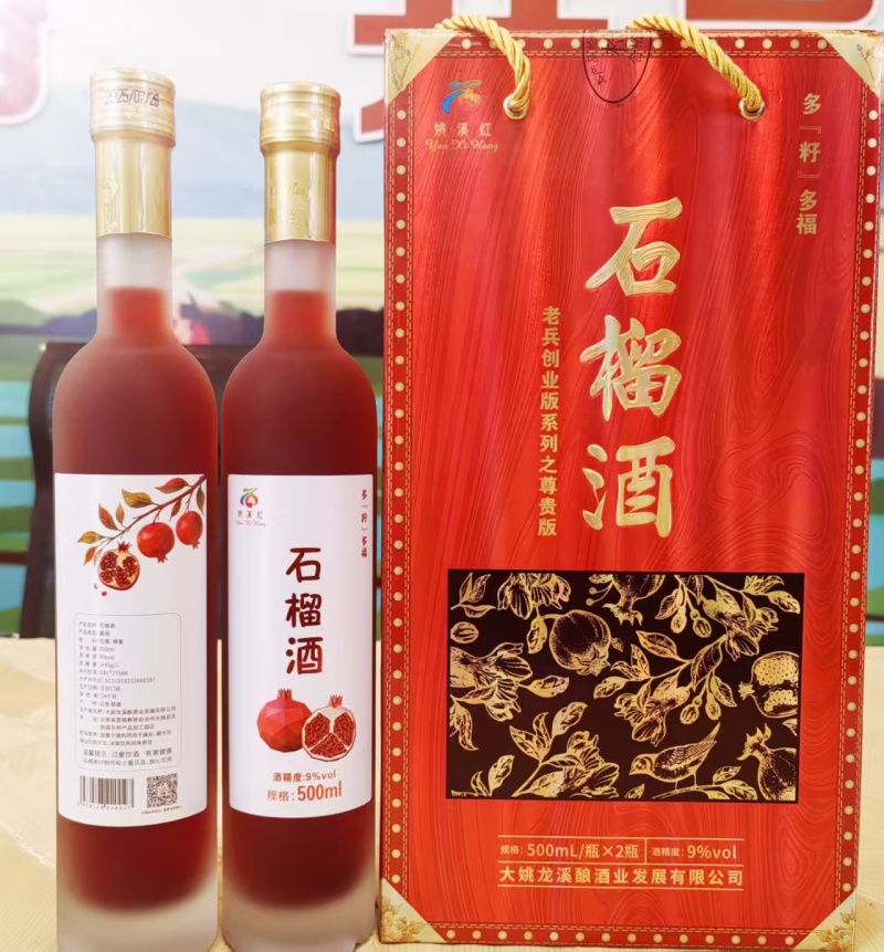云南省楚雄彝族自治州大姚县龙街石榴果酒