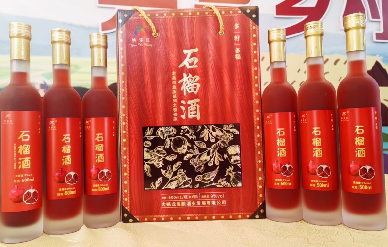 云南省楚雄彝族自治州大姚县龙街石榴果酒