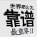 大米