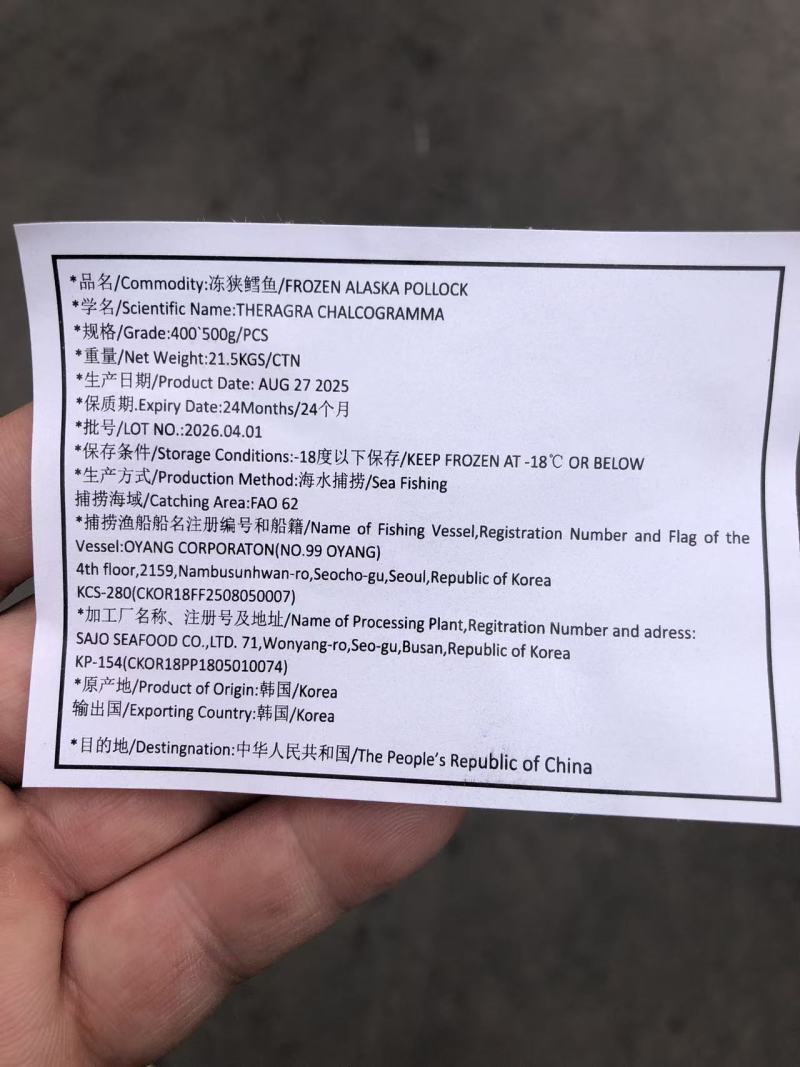 鳕鱼300吨出售