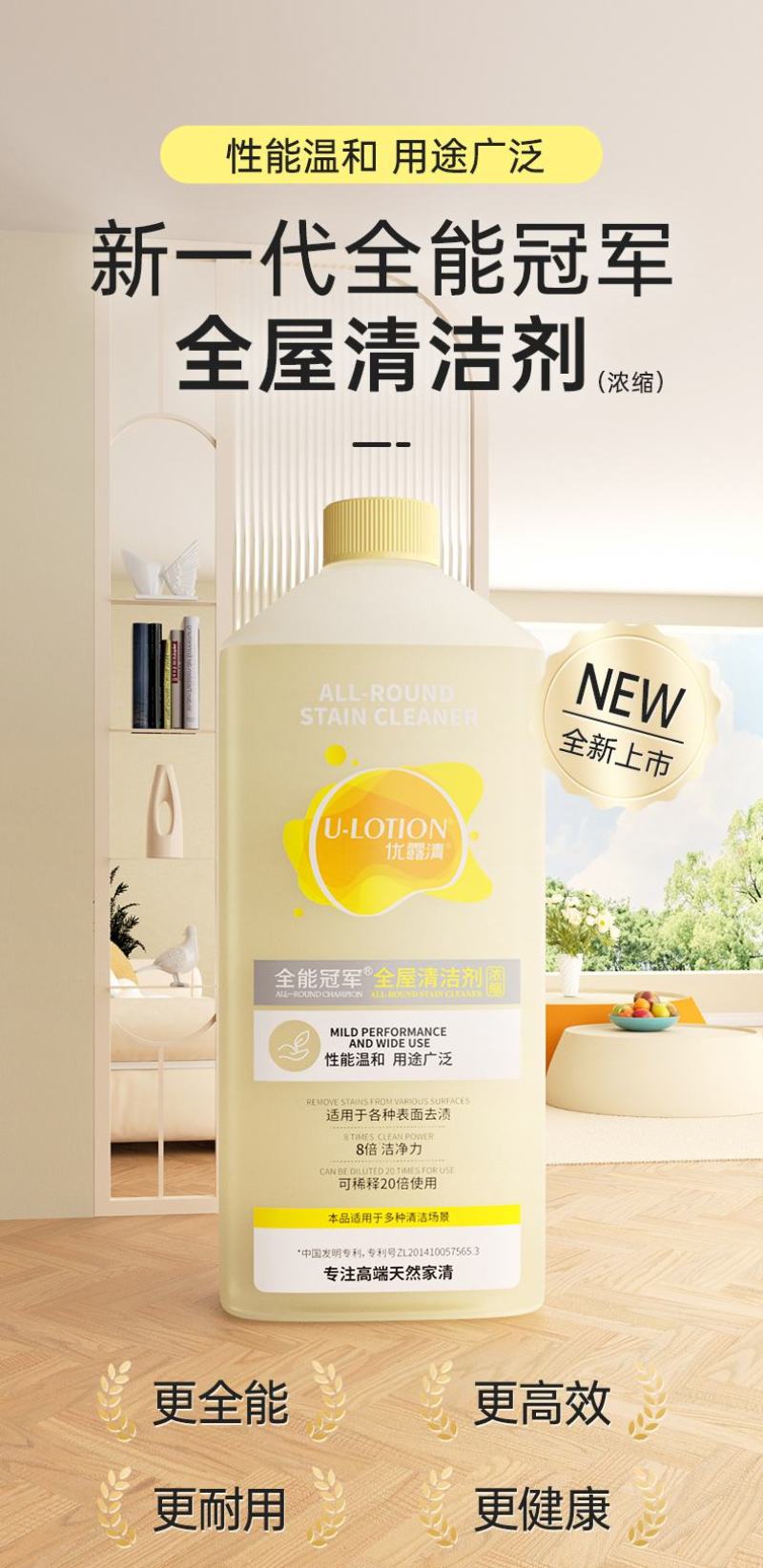 清洁剂