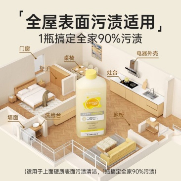 清洁剂