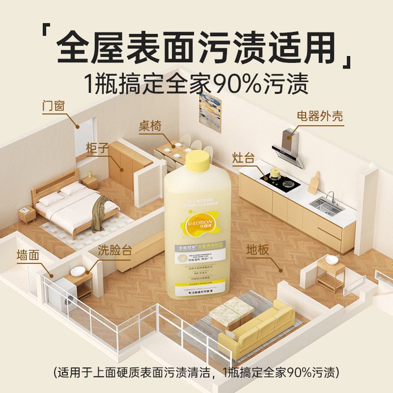 清洁剂